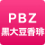 PBZ黒大豆香琲