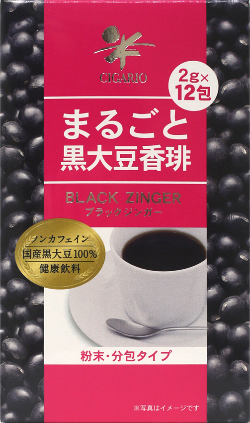 ブラックジンガー|健康コーヒー(玄米珈琲)ブラックジンガーの ブラックジンガー|健康コーヒー(玄米珈琲)ブラックジンガーの